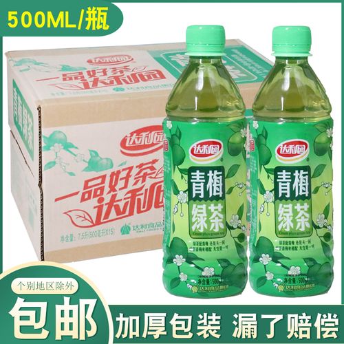 达利园网红青梅绿茶茶饮料500ml*3瓶整箱装大瓶冰饮品包邮
